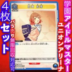 学マスRR以下4コン・TDノーマル4コン WS 学園アイドルマスター TDノーマル4コン付きRR以下4コン a版
