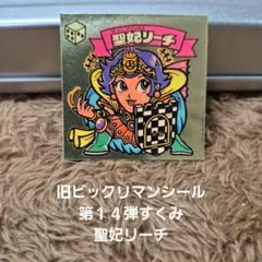 2026年最新】ビックリマン エラーの人気アイテム - メルカリ