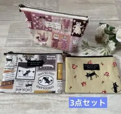 ネコちゃん柄　ポーチ3点セット