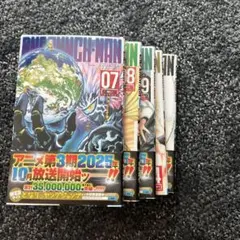 ONE PUNCH MAN 7 8 9 14 15巻セット