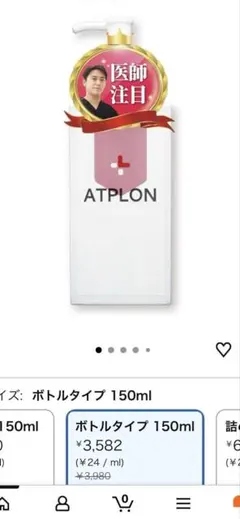 2026年最新】アトピロン オイルの人気アイテム - メルカリ