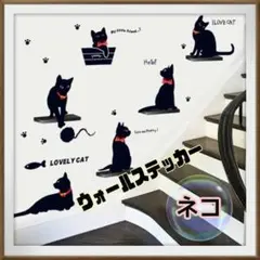 ウォールステッカ　子ども部屋　ねこ 猫 階段　リビング　インテリア　壁紙 家具