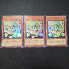 遊戯王 憑依装着―ウィン ウルトラレア 3枚セット