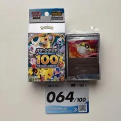 ポケモンカード スタートデッキ100 64番 ミラー メガタブンネex SRのサムネイル