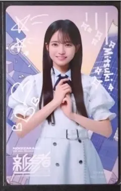 乃木坂46　瀬戸口心月　新参者2025　オリジナルメンバーソロ絵柄カード