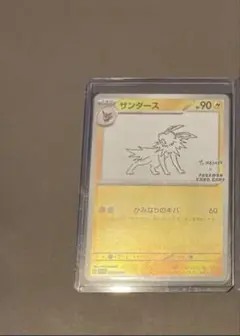 2026年最新】サンダース プロモ 長場雄の人気アイテム - メルカリ