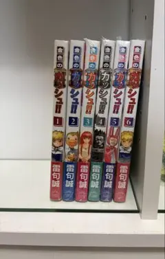 金色のガッシュ！！2 1-6巻