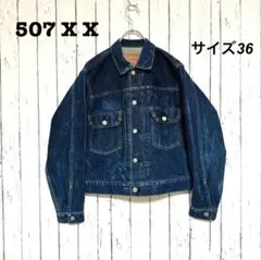 2025年最新】リーバイス セカンド 36の人気アイテム - メルカリ