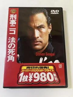 G399 ニコ/法の死角 DVD スティーブン・セガール