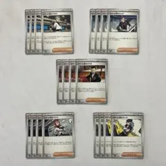 ポケカ★ロケット団★サポート★４コン★２０枚セット