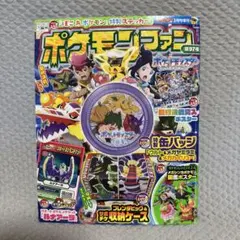 2026年最新】ポケモンスナップ ファイルの人気アイテム - メルカリ