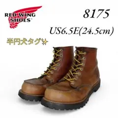 2026年最新】redwing 半円犬タグの人気アイテム - メルカリ