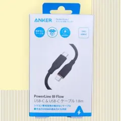 Anker PowerLine III USB-C & USB-C パワーライン