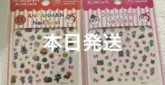 残りわずか　本日発送　アンパンマンネイルシール　２枚