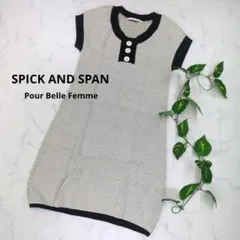 SPICK AND SPAN ニット 원피스 白黒 半袖 スピックアンドスパン