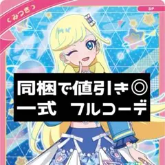 同梱650円 アイプリバース スポーティバレエコアブルー 一式 フルコーデ