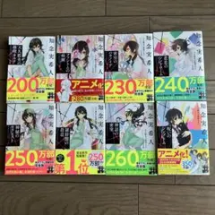 2026年最新】天久鷹央の推理カルテの人気アイテム - メルカリ