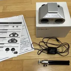 【9/15まで値下げ中】【視力回復】Eye Trainer 視力トレーニング 動体視力など見るチカラを向上させる「ビジョナップ・レディース