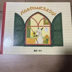 プランツ様 リクエスト 2点 まとめ商品