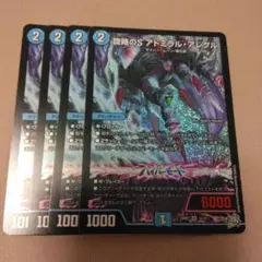 旋略のS アドミラルアレグル 4枚 旋略のS アドミラル・アレグル - メルカリ