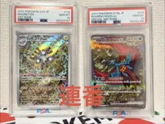 PSA9 連番 メガガルーラex トドロクツキex SAR | Mercari