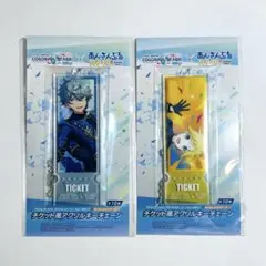 プロセカ あんさんぶるスターズ チケット風アクリルキーチェーン