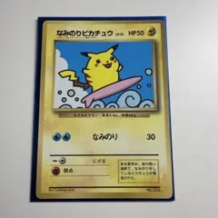 2026年最新】ポケモンカード ピカチュウ 光沢あり コロコロの人気