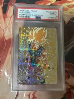 PSA10 孫悟空 BM3-SEC2 パラレル ヒーローズ ドラゴンボール - メルカリ