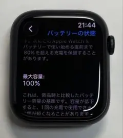Apple Watch series8 GPS 45mm ミッドナイト