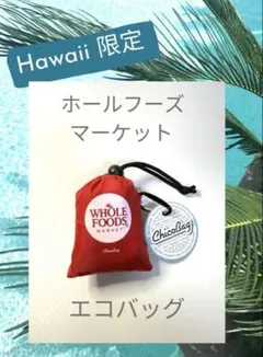 【新品・未使用】Hawaii限定 ホールフーズマーケット　新作エコバッグ