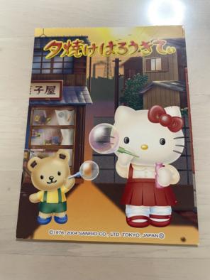 異人館 神戸限定【在庫限り】ハローキティ ご当地 シャープペン 廃盤