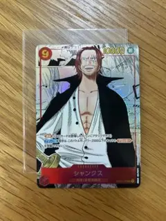 ☆ミラクルバトルカードダス P OP 12【赤髪のシャンクス】箔押 プロモ