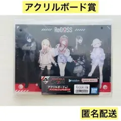 一番くじ hololive DEV_IS ReGLOSS アクリルボード賞