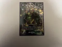 2026年最新】タイタモンの人気アイテム - メルカリ