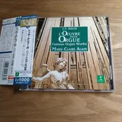 バッハ:オルガン作品集 アラン(OG)