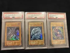 遊戯王カード　初期3枚セット PSAグレード付き