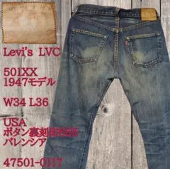 2026年最新】LEVi