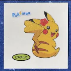 第205弾 ピカチュウ （花） デコキャラシール ポケモンパン