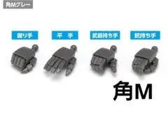 NEW F・ハンド 角M グレーのサムネイル