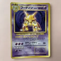 2026年最新】ポケモンカード フーディン Eの人気アイテム - メルカリ