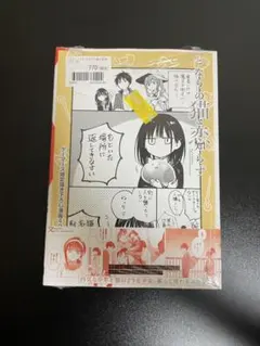 2026年最新】漫画 初版 帯付きの人気アイテム - メルカリ