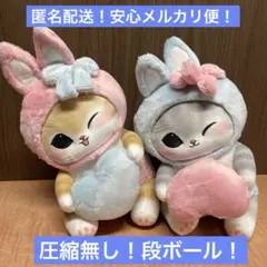 mofusand　モフサンド　うさにゃんBIGぬいぐるみ　全2種セット