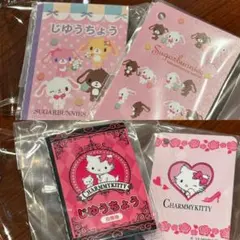 じゆうちょう&下じきセットチャーム2 シュガーバーニーズ/チャーミーキティ