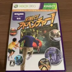 XBOX360/KINECT アドベンチャー！