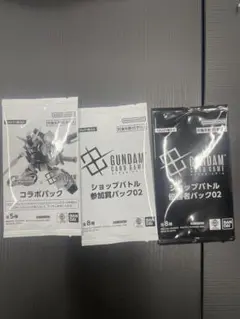 GCG 優勝者パック 大会プロモ