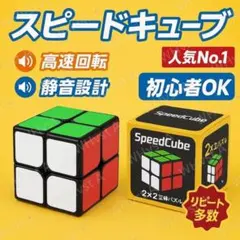2026年最新】ルービックキューブミニの人気アイテム - メルカリ