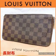 トシアキ様専用【極美品】ルイヴィトン ダミエ エベヌ ジッピー