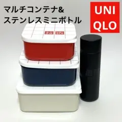 新品⭐︎UNIQLO ユニクロ　マルチコンテナ　ステンレスミニボトルのサムネイル