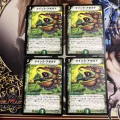 クイックアボガド　4枚