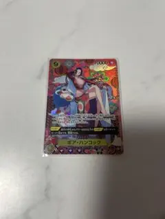 ボア・ハンコック SP和柄